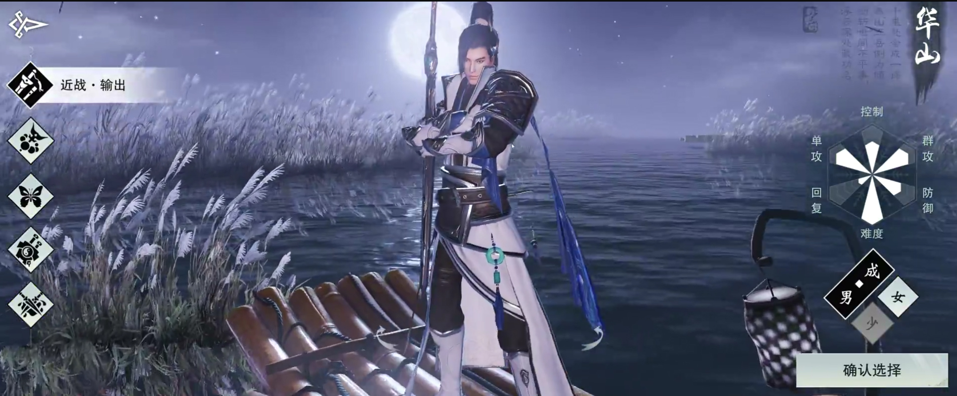 楚留香 武俠手游《五大門派》4K 60FPS